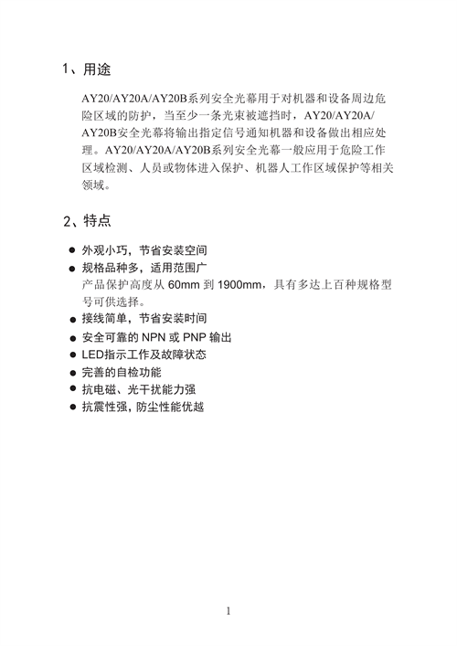 AY20 20A 20B說明書_03.png