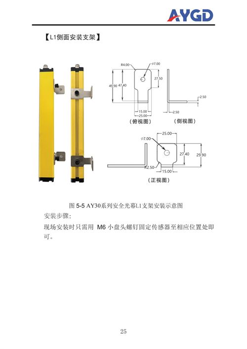 AY30說明書_28.png